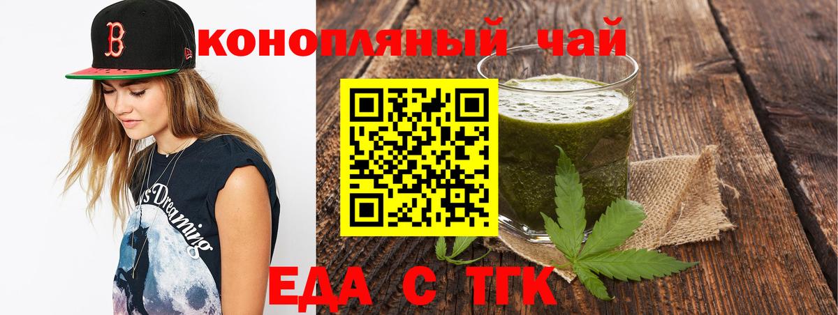 Еда ТГК марихуана  Вход с VPN  Петрозаводск 
