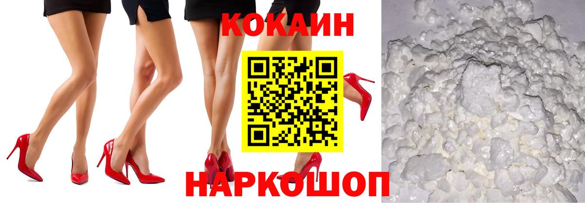 Cocaine  Вход с VPN  Петрозаводск  Cocaine FishScale 