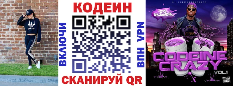 KRAKEN вход  Петрозаводск  Codein напиток Lean (лин) 
