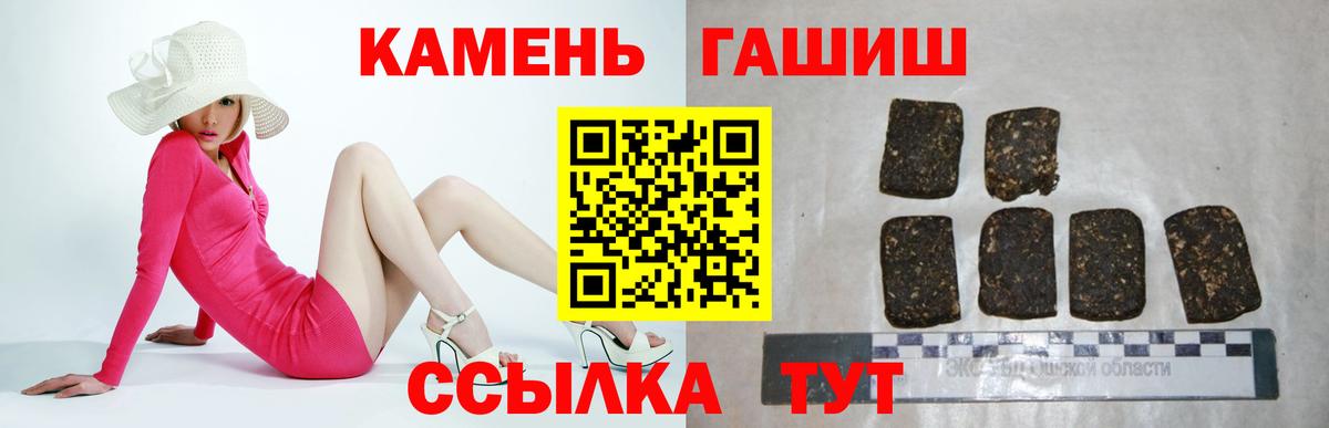 Гашиш hashish  Вход с VPN  Петрозаводск 