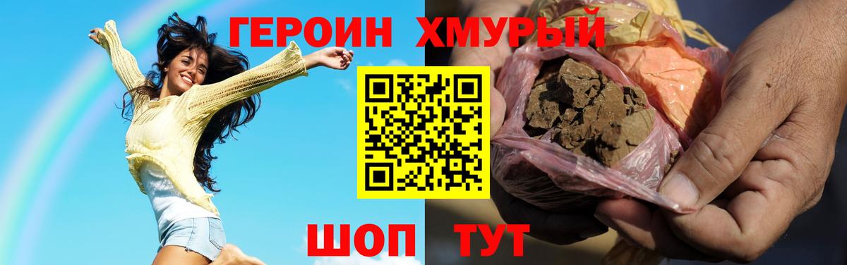 Петрозаводск  Героин белый  ГЕРОИН  Вход с VPN 