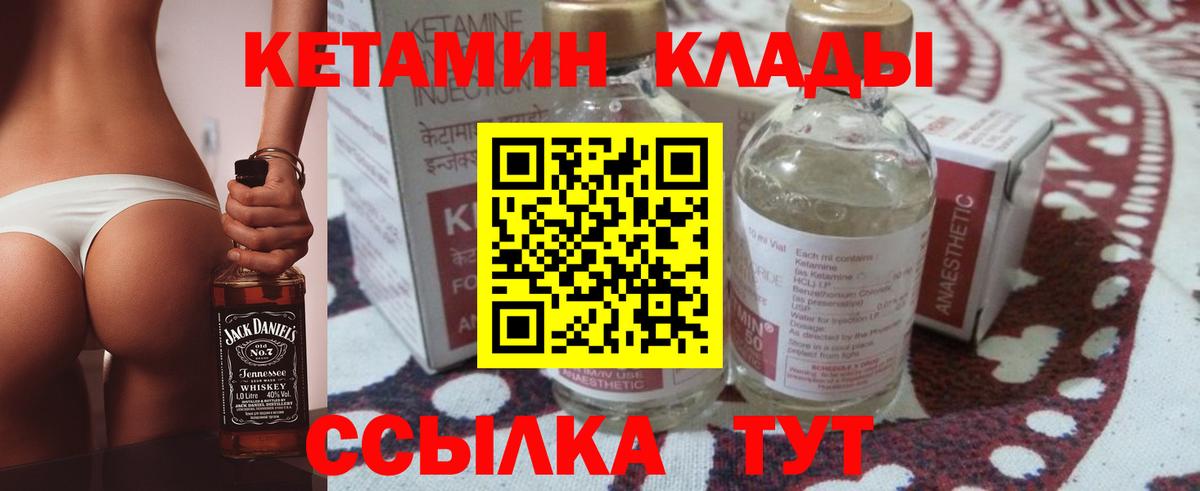 Кетамин ketamine Петрозаводск