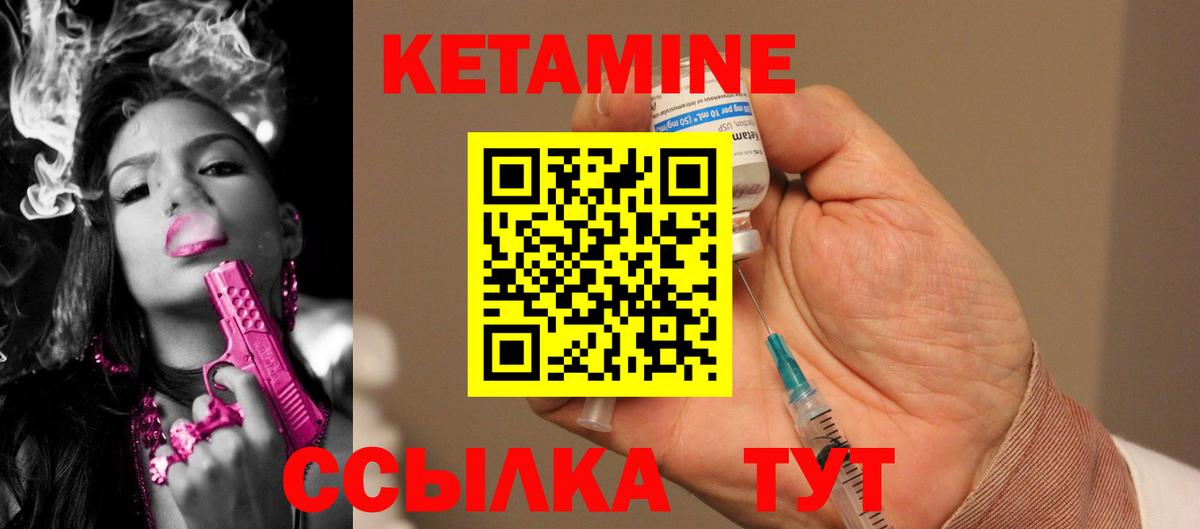 Кетамин VHQ  Кетамин ketamine  сайты даркнета клад  Петрозаводск  Вход с VPN 