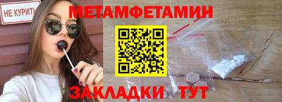 мет Камышлов
