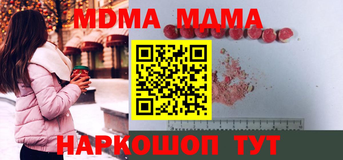 MDMA  MDMA кристаллы  Петрозаводск  Вход с VPN  MDMA кристаллы 