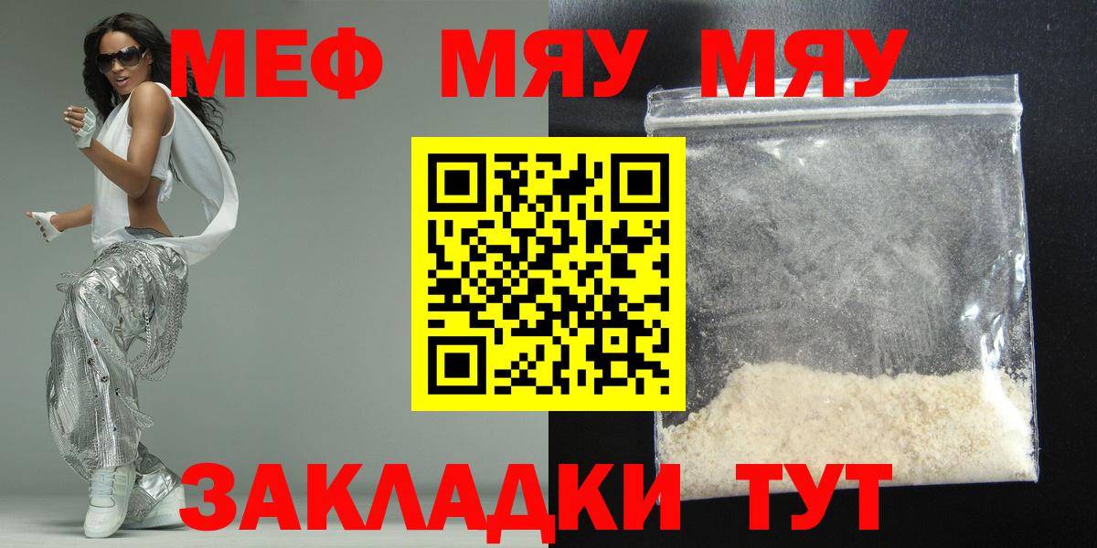 Петрозаводск  Мефедрон  Вход с VPN  Мефедрон 4 MMC  Меф мяу мяу 