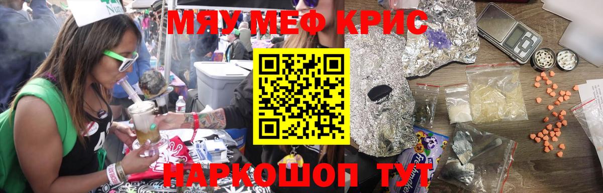 Меф кристаллы Петрозаводск