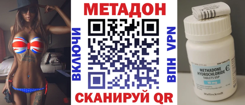 МЕТАДОН methadone  Петрозаводск 