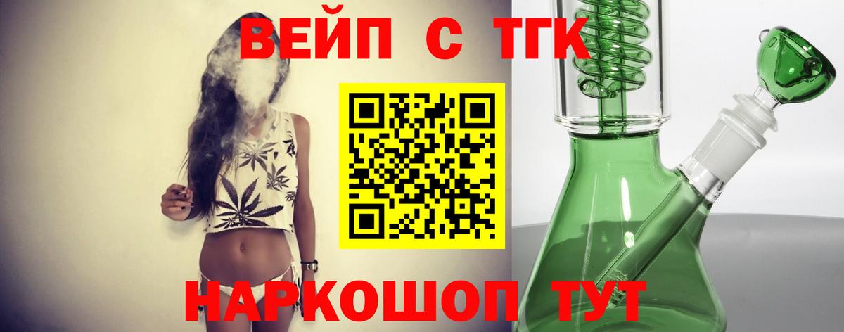 Петрозаводск  дарнет шоп  Вход с VPN  Дистиллят ТГК THC oil  Дистиллят ТГК вейп с тгк 